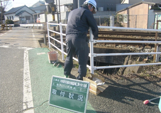 大牟田市発注工事交通安全施設整備